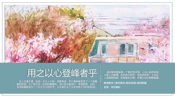手绘卡通简约小木屋PPT模板