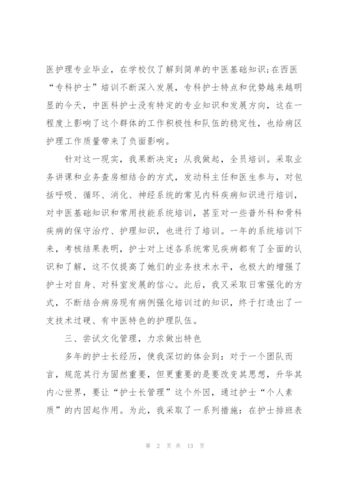 护士个人述职报告简短范文.docx