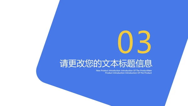 蓝色几何风总结汇报PPT模板