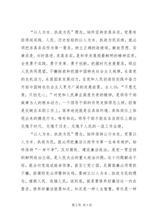 学习党的十八大精神心得体会_1 (5).docx