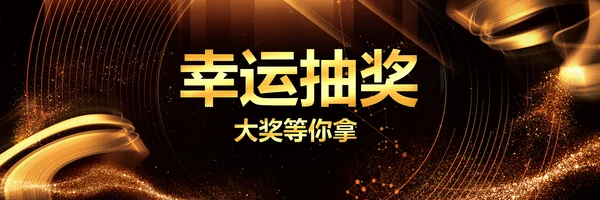 2023赢战兔年年会盛典颁奖典礼ppt