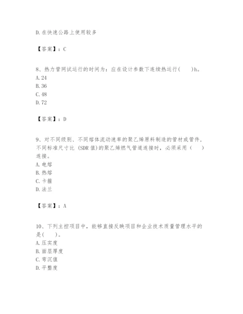 2024年一级建造师之一建市政公用工程实务题库附答案（实用）.docx