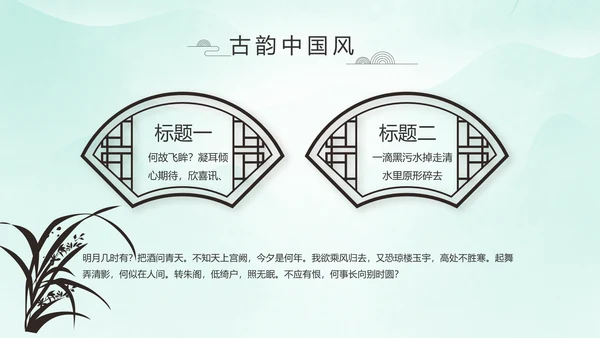 严谨中国风党风廉政文化工作总结PPT