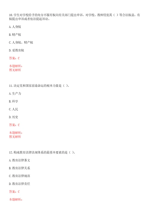 2022年05月南方科技大学生物医学工程系何俊龙课题组招聘博士后研究助理笔试参考题库含答案解析