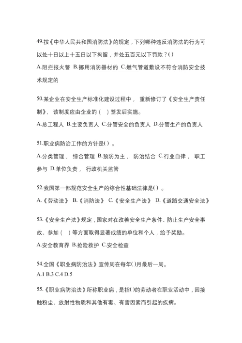 2023年度河北省“安全生产月”知识测试含答案.docx