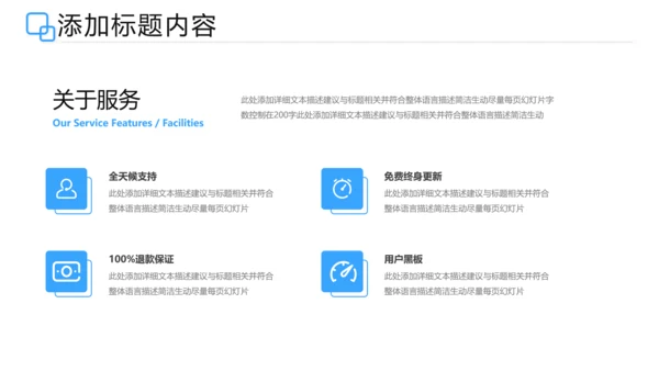 欧美风蓝色公司介绍企业宣传提案PPT模板