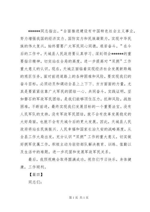 八一建军节座谈会致辞12篇.docx