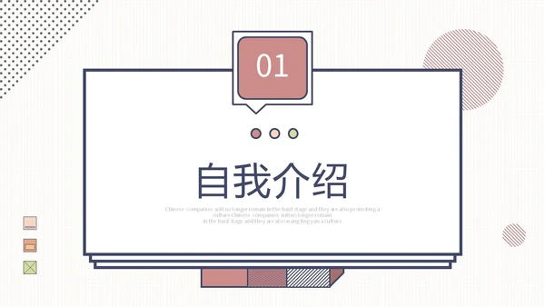 简约形状年终工作总结工作汇报述职报告PPT