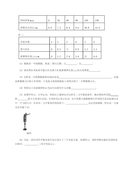 滚动提升练习江西九江市同文中学物理八年级下册期末考试综合训练试题（含解析）.docx