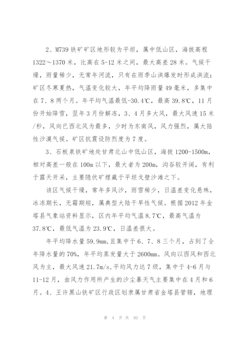 学校地质灾害的应急预案【16篇】.docx