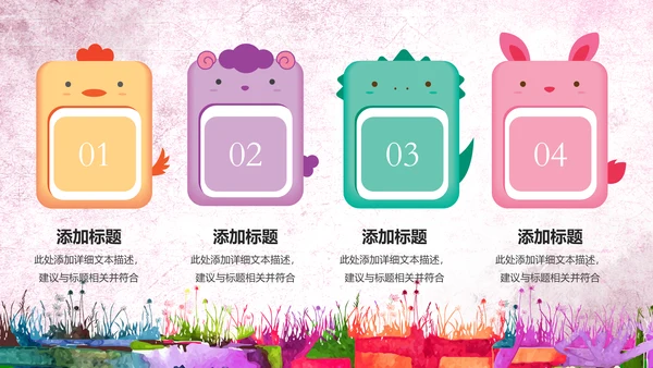 水彩卡通幼儿园读书阅读分享好书推荐PPT