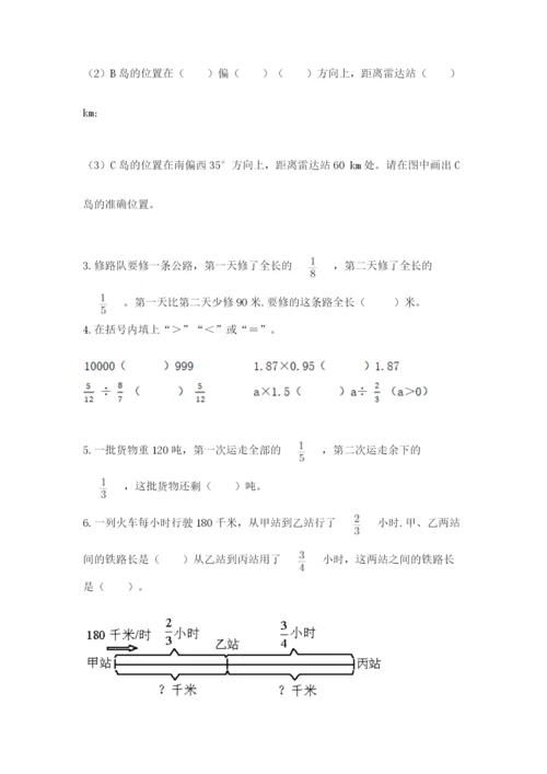 人教版六年级上册数学期中测试卷精品【全国通用】.docx
