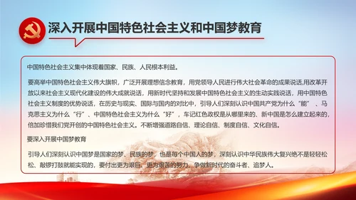 红色基层党建党支部年终工作述职PPT