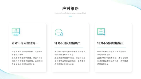 简约流体线条个人年终总结年终工作总结工作汇报述职报告ppt模板工作总结年终总结