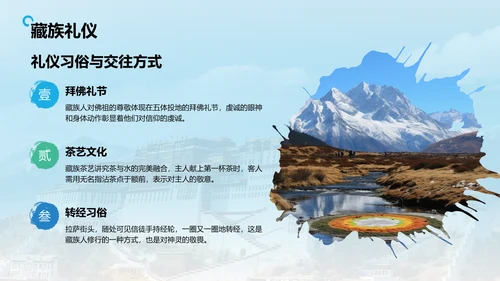蓝色摄影风行走拉萨：探索雪域高原之美PPT模板
