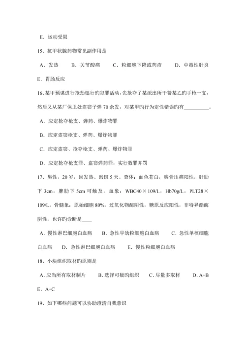 2023年黑龙江临床助理医师妇产科学慢性宫颈炎试题.docx