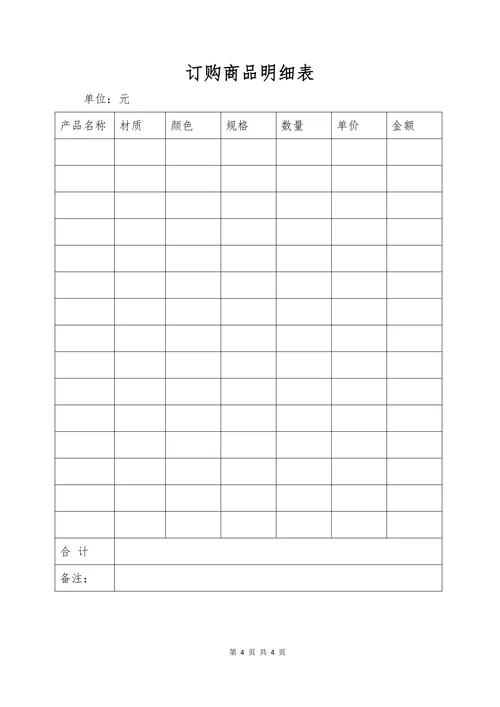 全屋定制家具合同