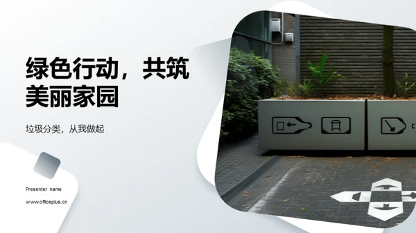 3D风其他行业教育活动PPT模板