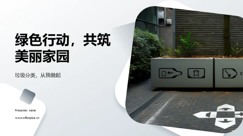 3D风其他行业教育活动PPT模板