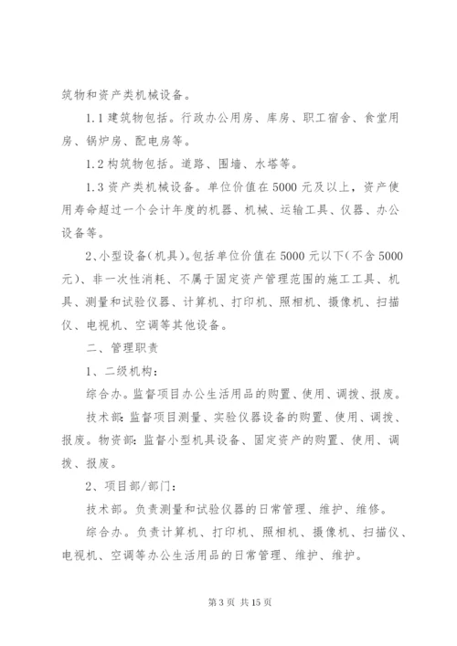 小型机具管理制度.docx