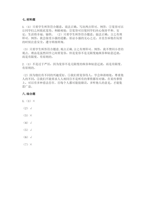 六年级下册道德与法治 《期末测试卷》（能力提升）.docx