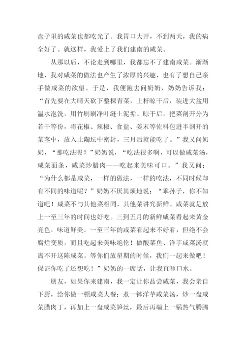 谈谈美食作文800字.docx