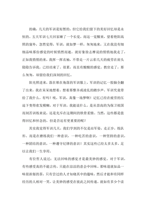 热门大学军训心得体会范文4篇.docx