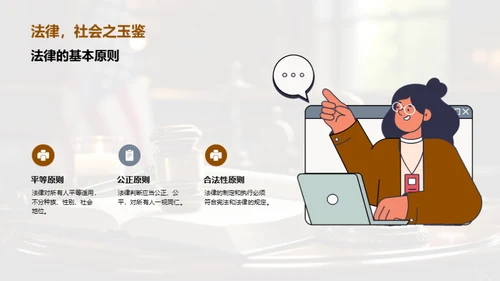 道德法治与社会热点