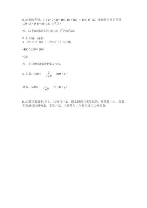 青岛版小升初数学模拟试卷（考点提分）.docx