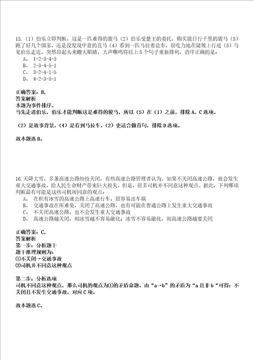 2022年12月上海市工艺美术学校招考聘用强化练习卷壹3套答案详解版