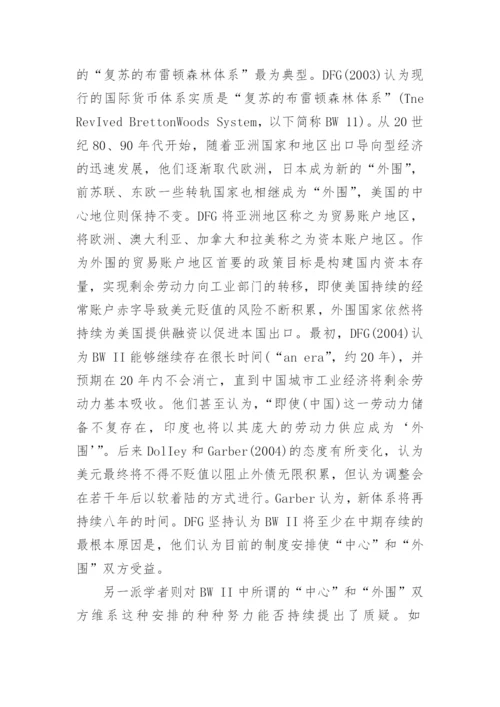 2017国内外国际经济形势论文.docx