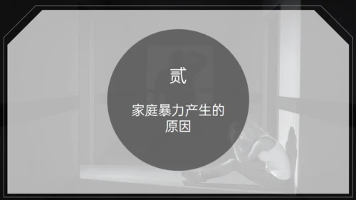 国际消除家庭暴力日，反对家庭暴力通用PPT模板