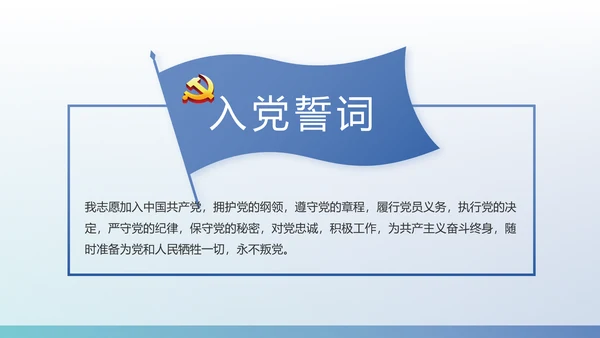 蓝色党建党支部工作总结学习教育PPT
