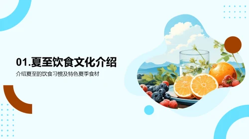 盛夏美食盛典