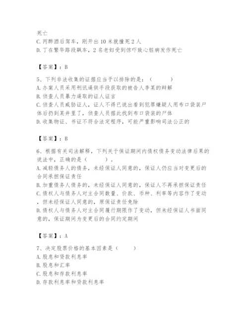 2024年国家电网招聘之法学类题库精品（考点梳理）.docx