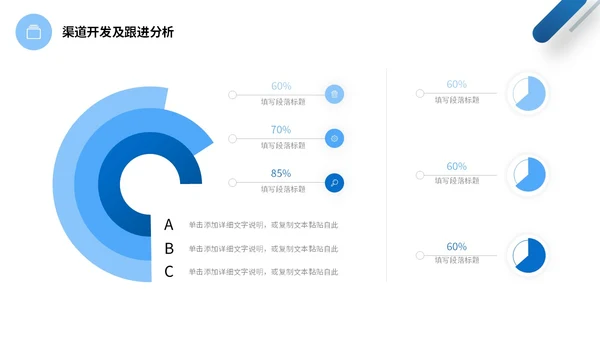 蓝色简约形状销售部年终工作总结商务通用PPT销售年终总结