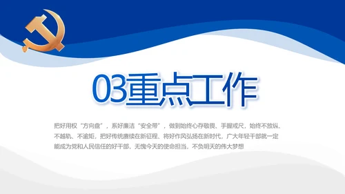 党建党支部年终工作总结汇报PPT党课