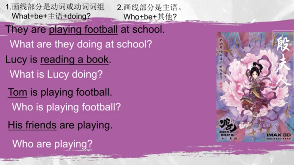 现在进行时语法