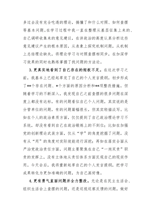 【民主生活会】分管领导在2022年民主生活会前学习研讨中的发言.docx