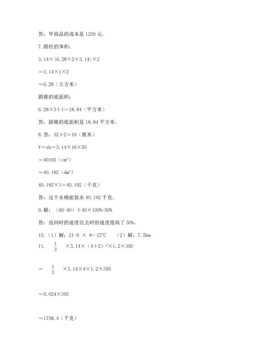 六年级小升初数学解决问题50道附完整答案【有一套】.docx