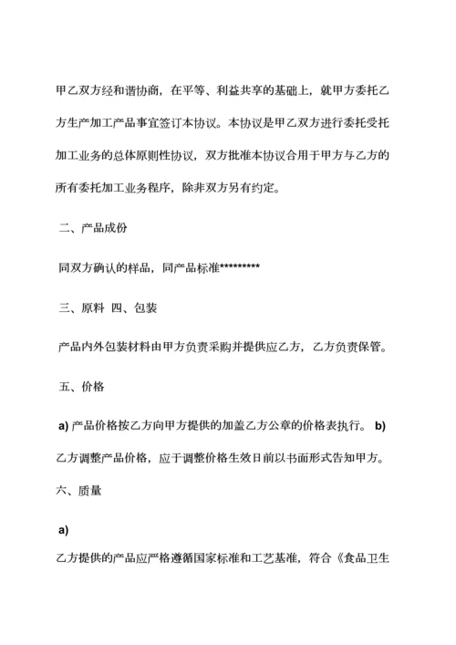 机械代加工合同范本.docx