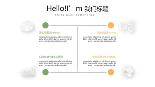 简约绿色清新水果动态PPT