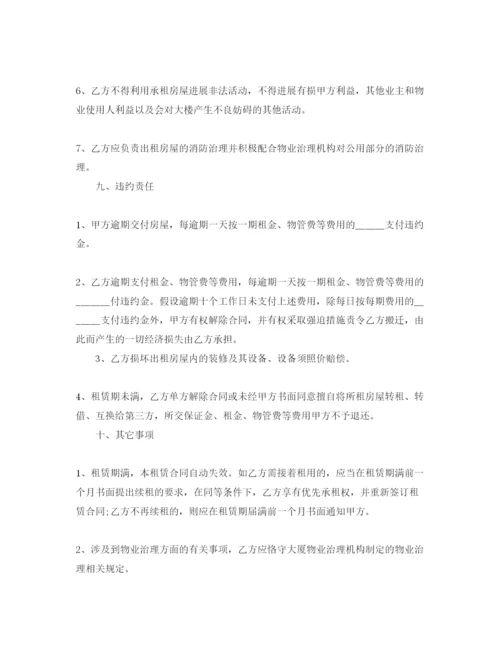 精编办公楼写字楼出租合同范本5篇.docx