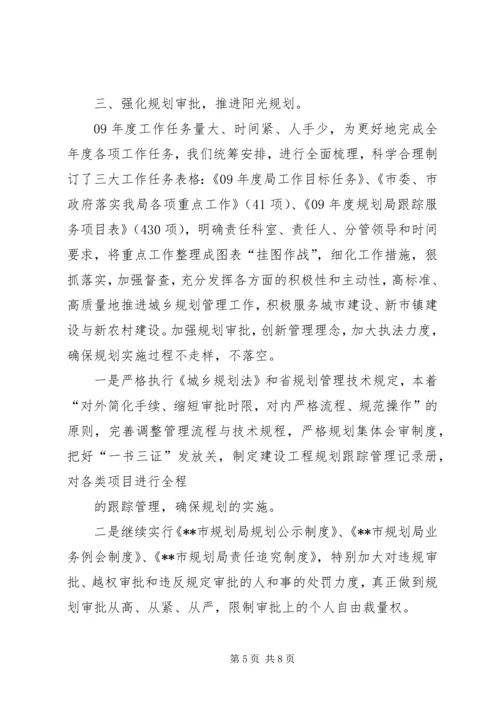 市规划局上半年工作总结与市规划局信息化工作总结 (5).docx