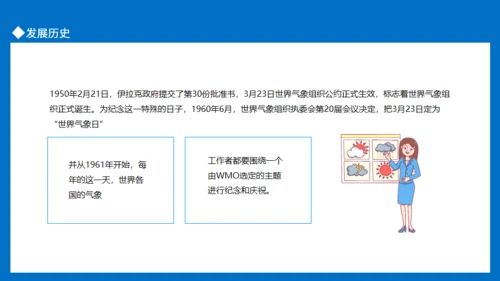 世界气象日环境变化介绍通用PPT模板