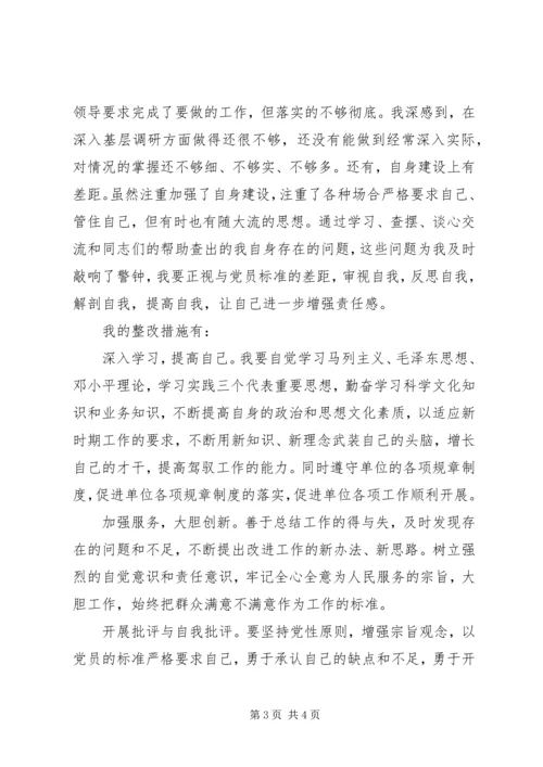 教师大学习大讨论心得体会 (3).docx