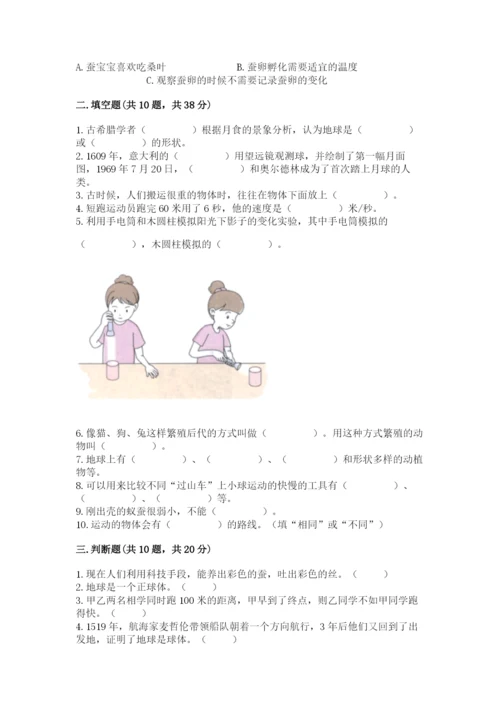 教科版三年级下册科学期末测试卷精品【达标题】.docx
