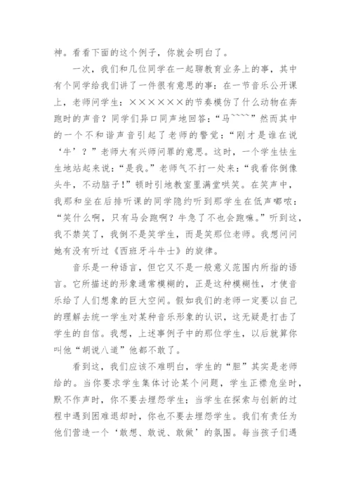 小学低段音乐情感式教学实践论文.docx
