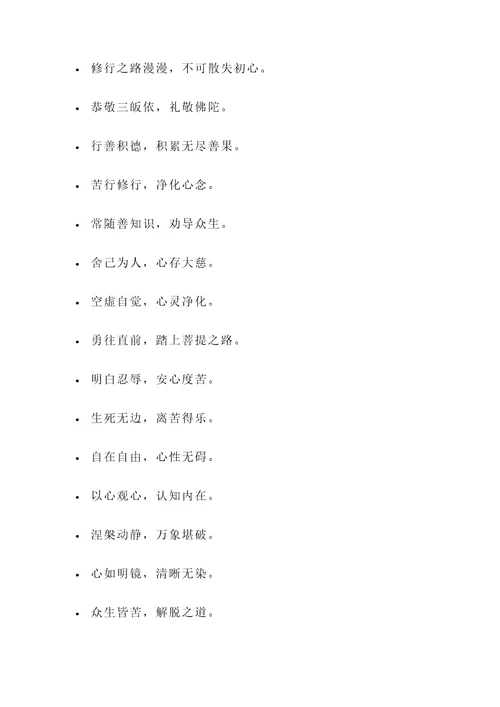 华严经名言警句