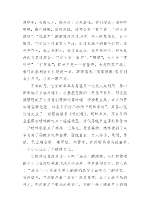 人教版七年级下语文期末试题及答案.docx